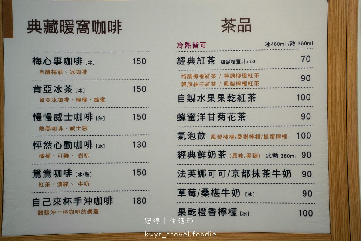 【暖窩咖啡信義永春店】信義區銅板咖啡！永春捷運站美食，百元手