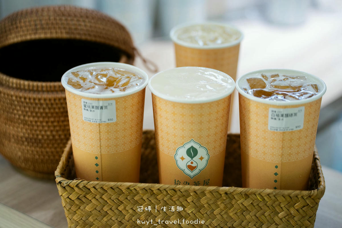 【拾汣茶屋永吉店】今夏必喝！信義區飲料，時令水果優質茶飲，大