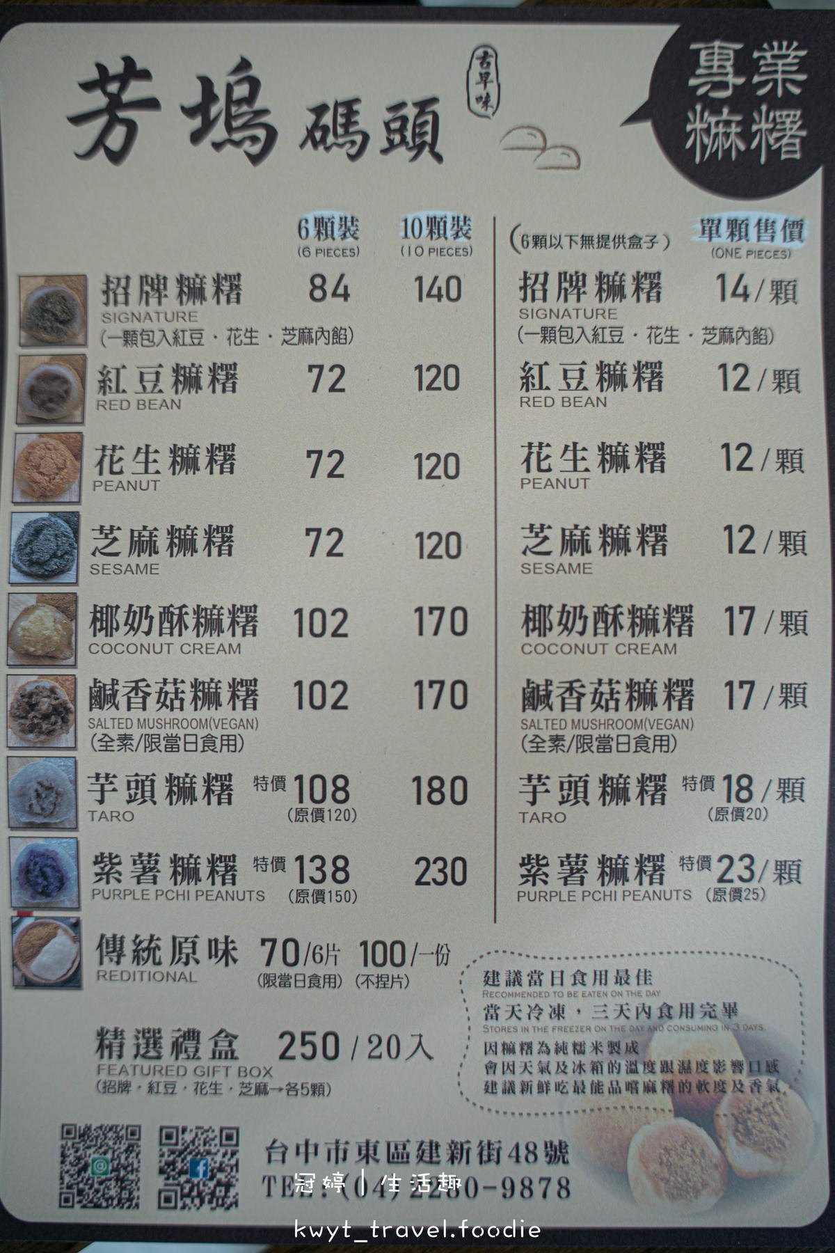 【芳塢碼頭專業麻糬】市場裡的爆餡麻糬！台中東區美食，巧克力控
