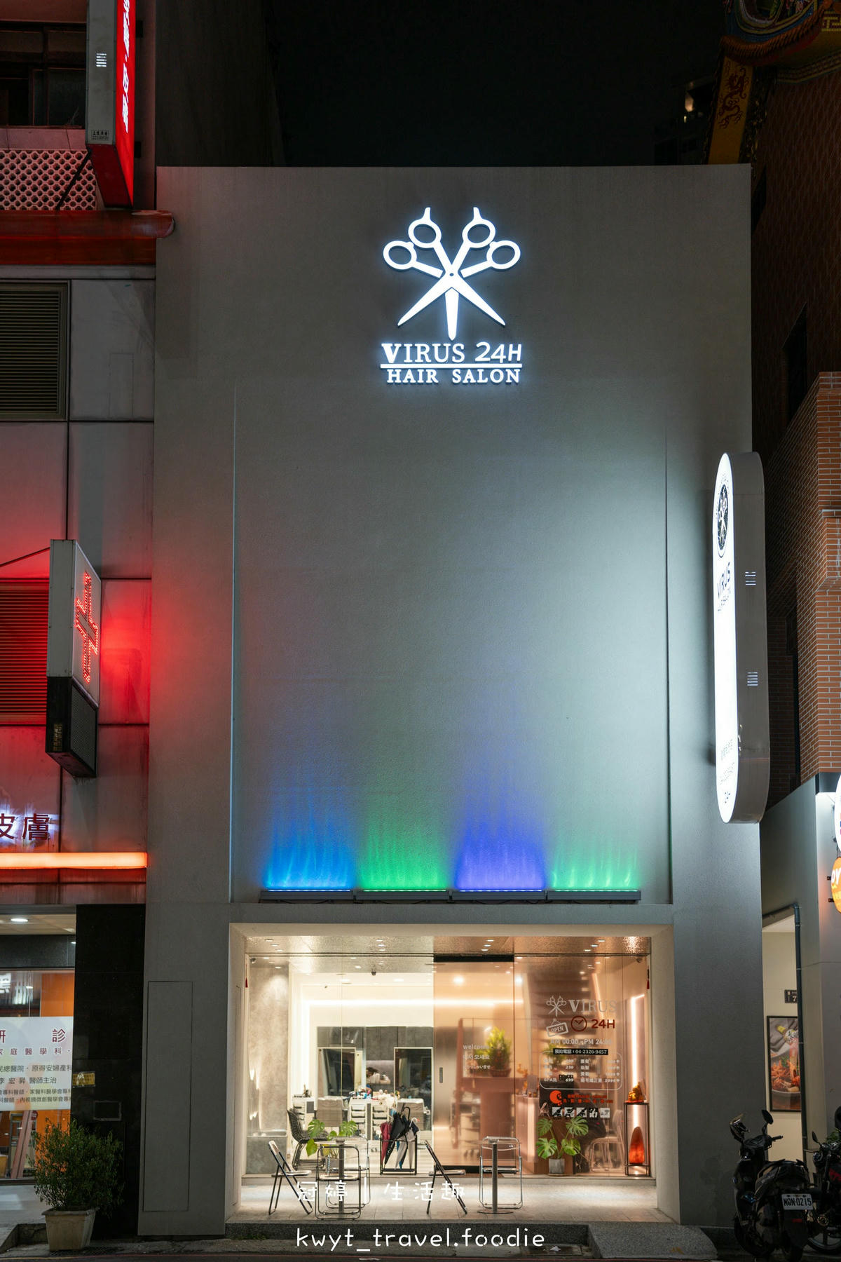 【Virus hair salon 24H 勤美概念店】跟著