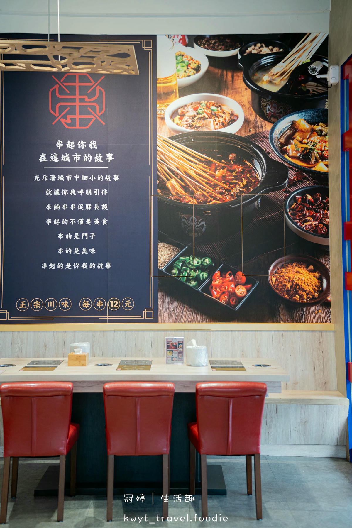 【餉串串】超過100種串串自由，台中西屯餐廳，噴香鴛鴦鍋嚕串