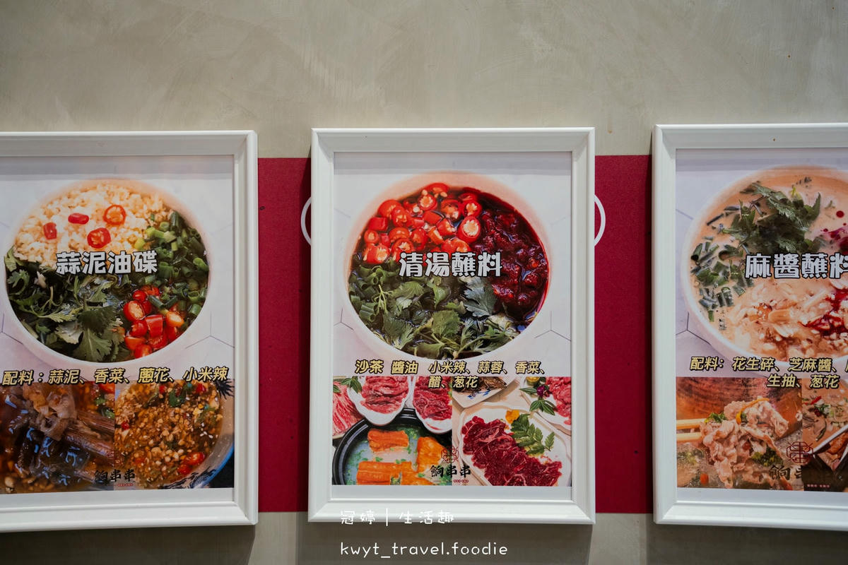 【餉串串】超過100種串串自由，台中西屯餐廳，噴香鴛鴦鍋嚕串