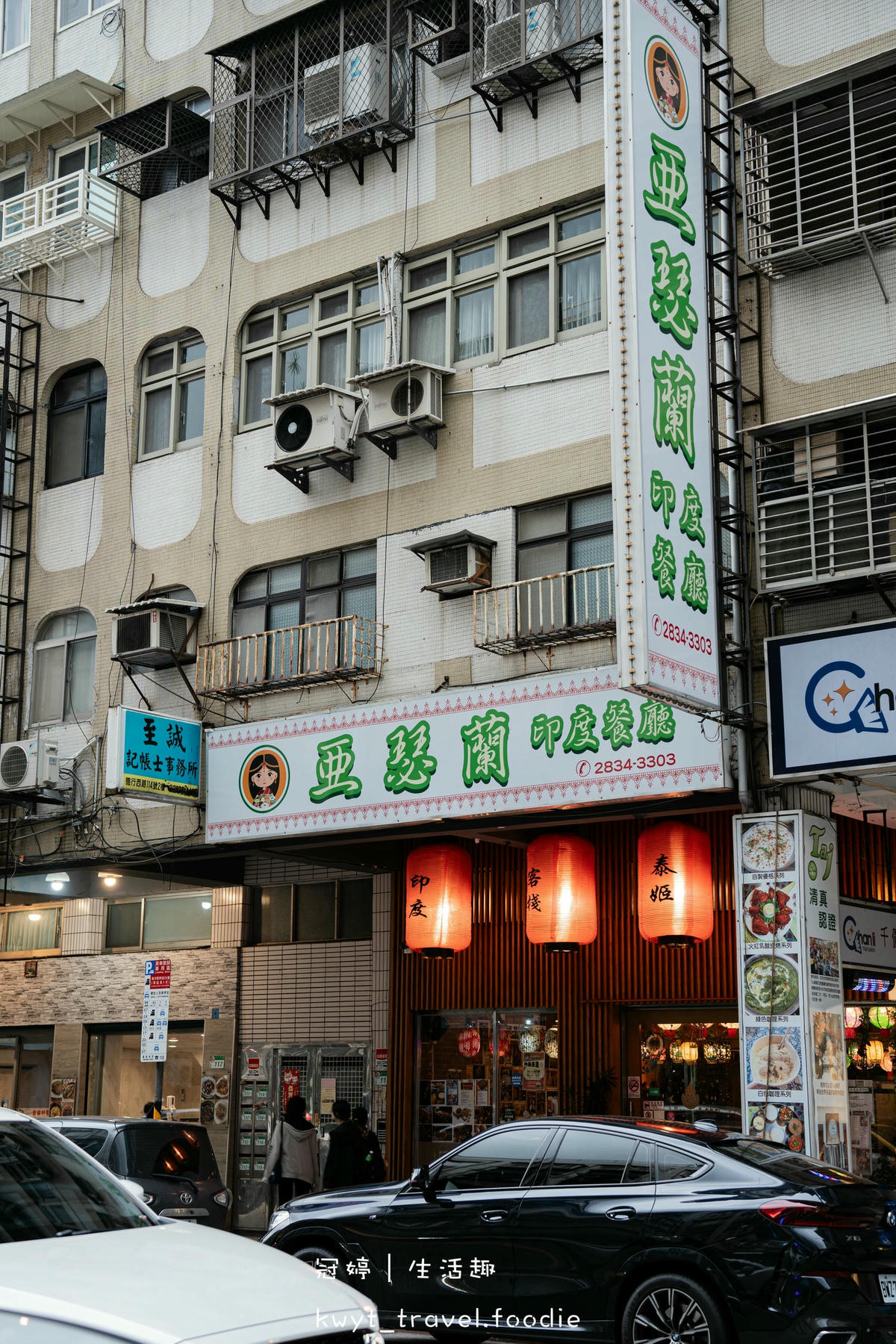 亞瑟蘭印度餐廳_秒飛印度吃！台北印度料理，印度主廚印式香料炒