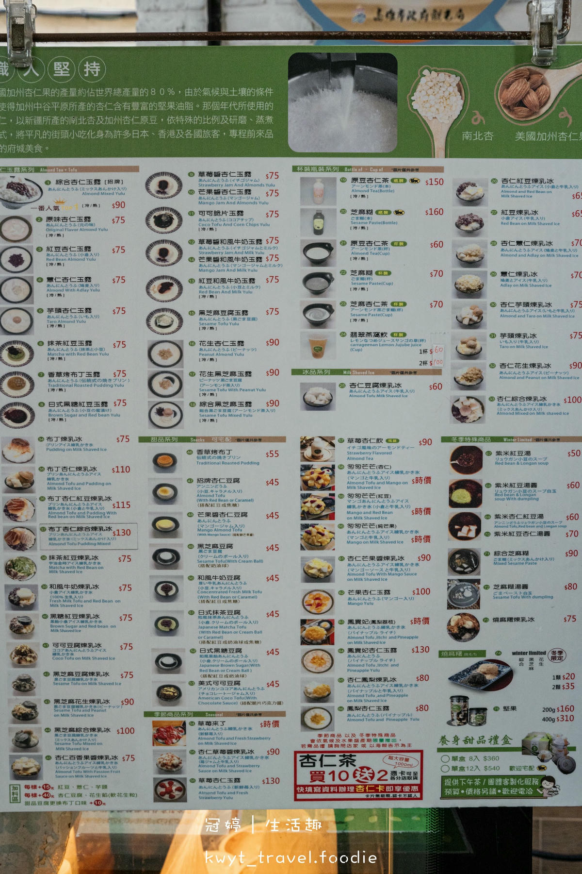 那個年代杏仁豆腐新崛江店_高雄十大冰品，高雄新崛江美食，古早