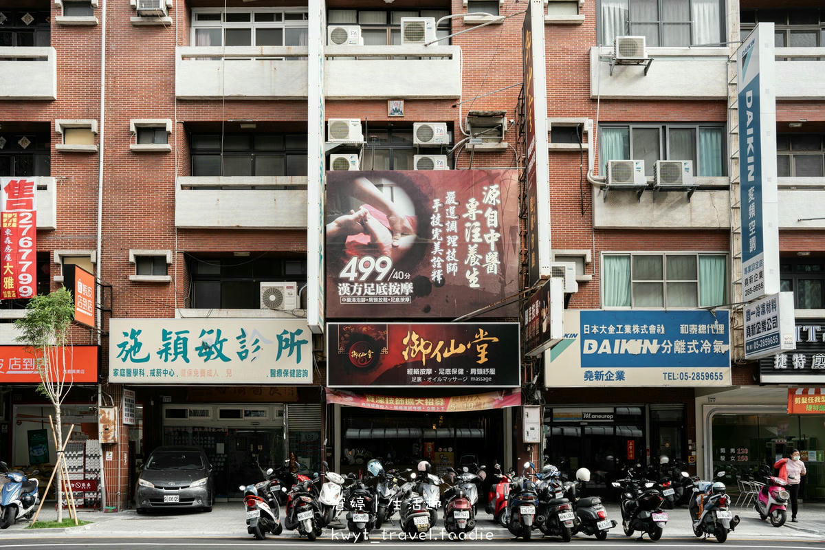 御仙堂興業健康會館_深層按摩好桑！嘉義全身按摩，專業漢方調理
