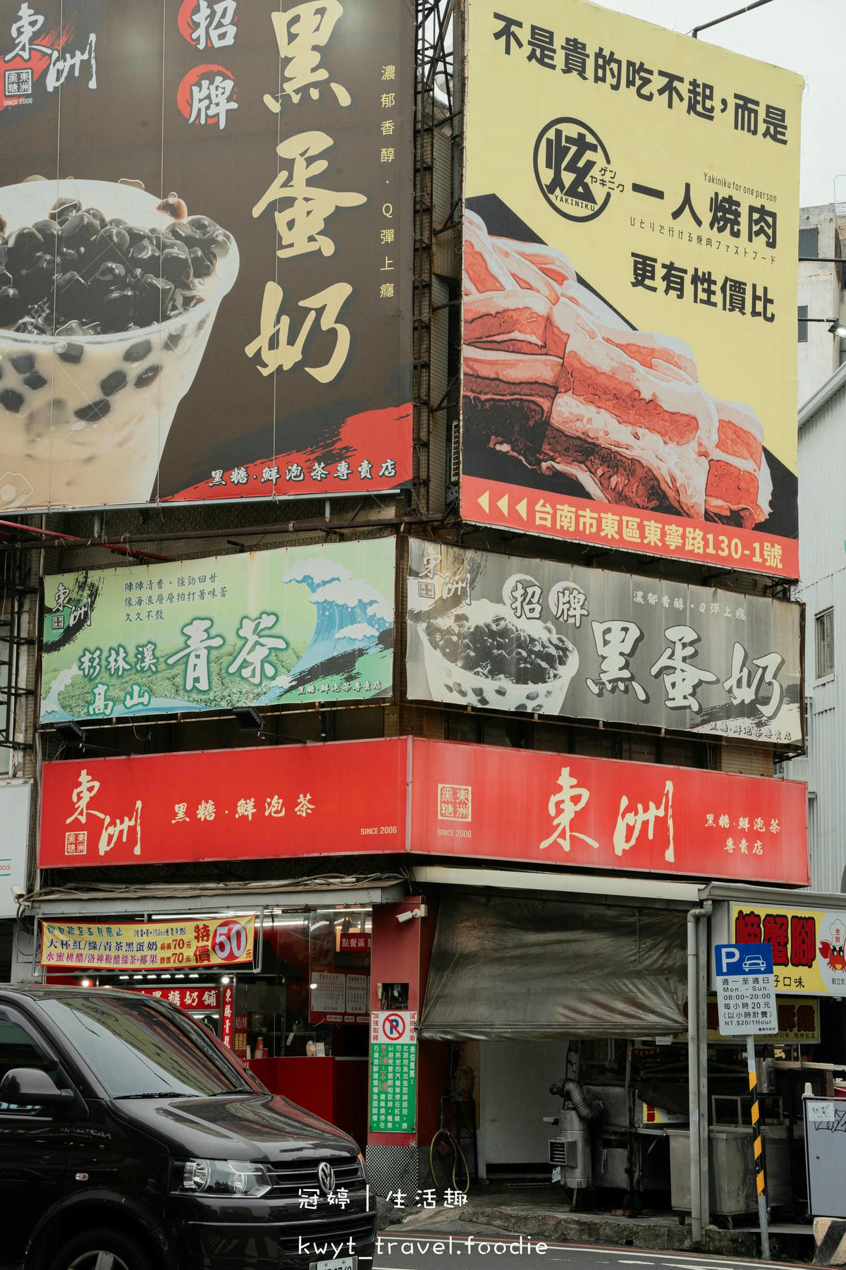 東洲黑糖奶舖東寧總店_老饕指定醇厚系黑糖鮮奶，台南黑糖鮮奶，