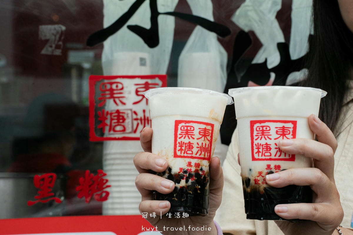 東洲黑糖奶舖東寧總店_老饕指定醇厚系黑糖鮮奶，台南黑糖鮮奶，