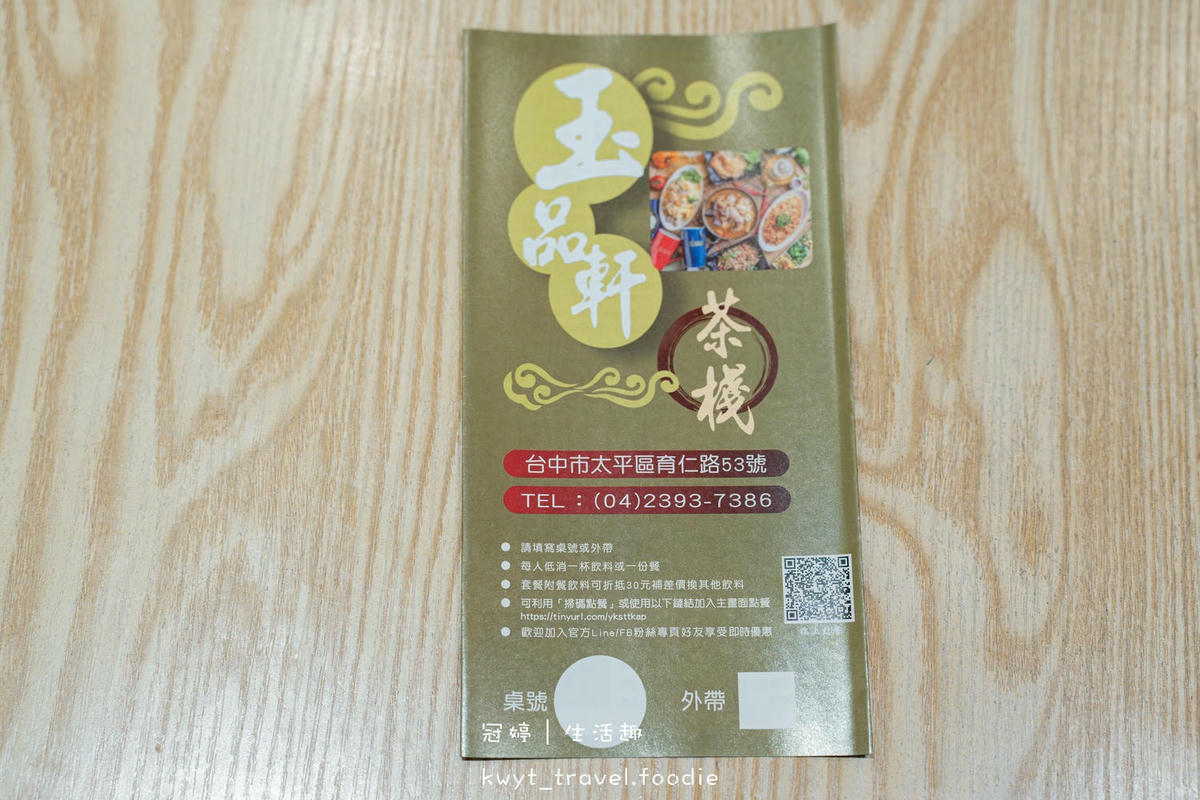 玉品軒茶棧_藏身大樓裡的極鱻「麻辣小龍蝦」，台中太平餐廳，台