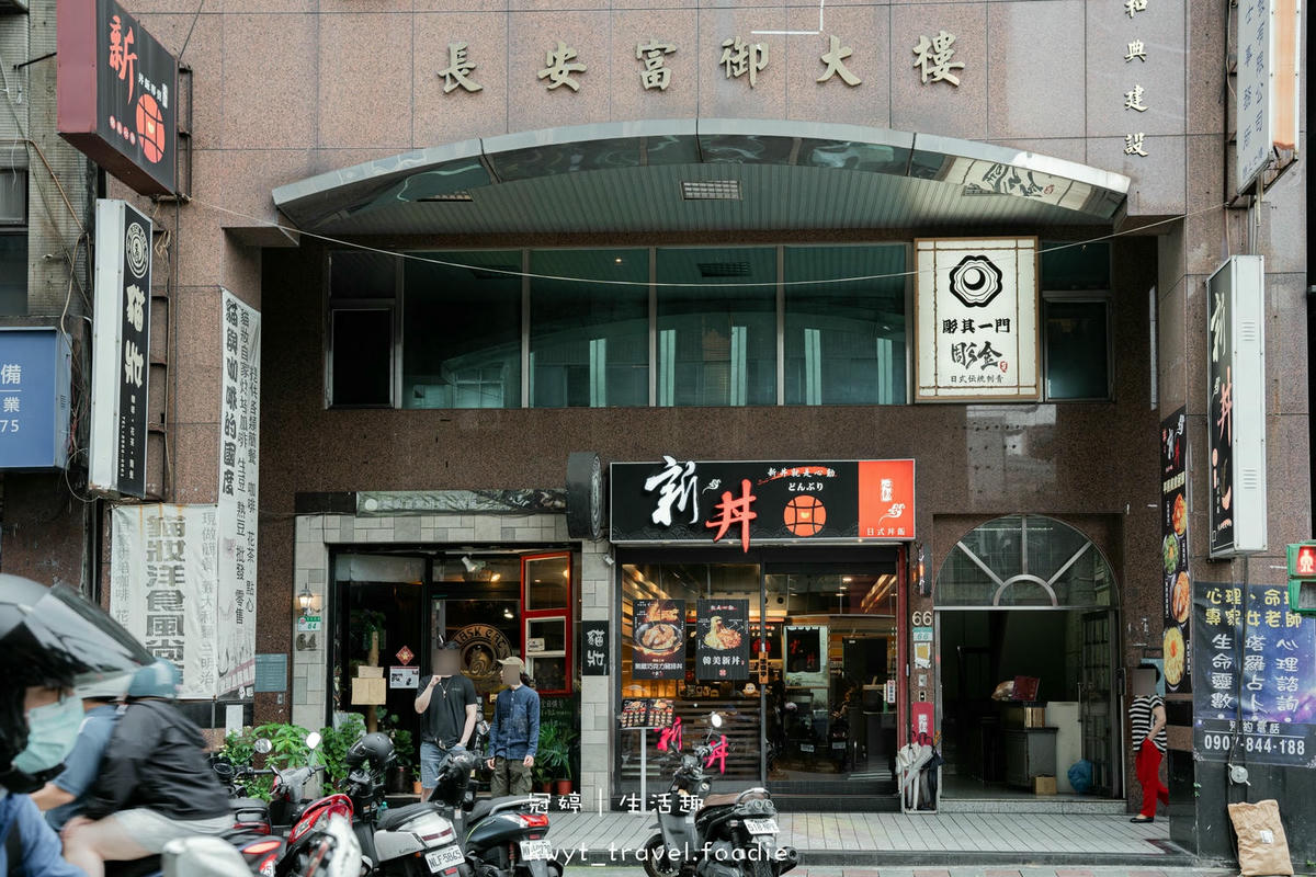 中山捷運站餐廳_新丼，巧克力豬排是什麼神仙組合，一口入魂，大