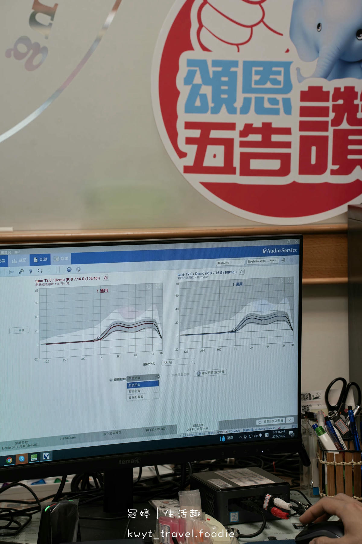 助聽器推薦_頌恩助聽器南投埔里門市，助聽器選配流程，協助助聽