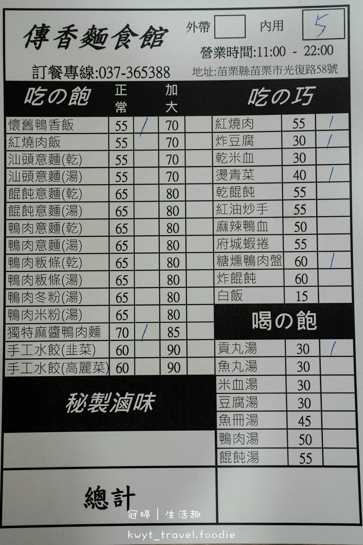 苗栗麵店_傳香麵食館，老饕推薦必點秘製醬汁鴨香飯、紅燒肉，聯
