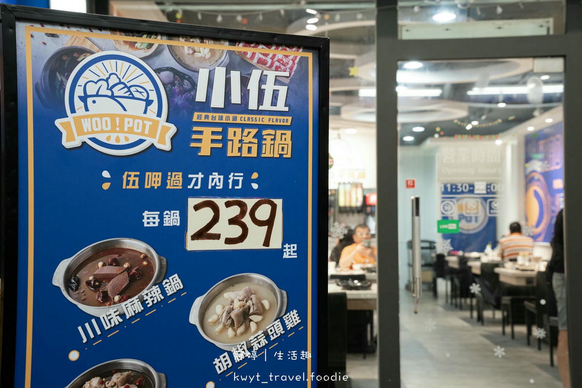 台中東區餐廳_小伍手路鍋，吸睛17oz肉肉山上桌，台式火鍋超
