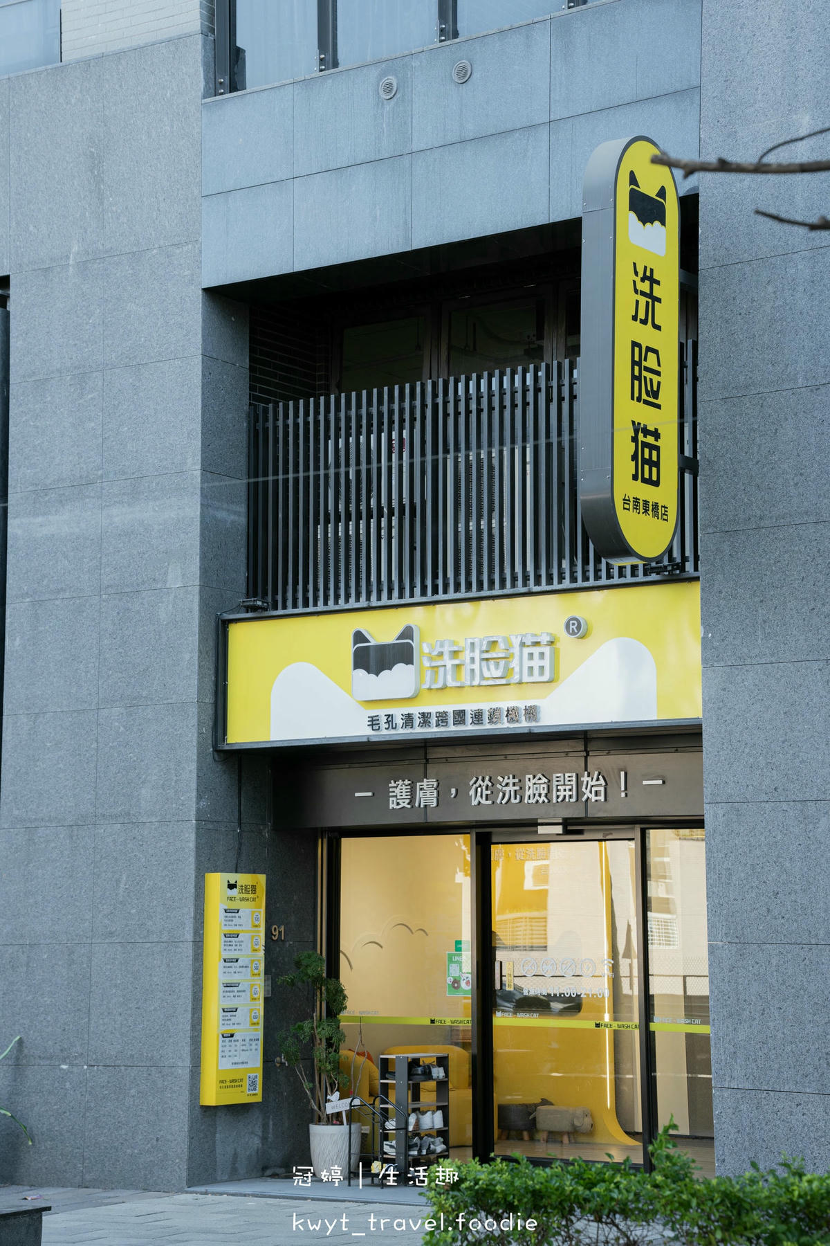 台南臉部保養_洗臉貓台南東橋店，單次洗臉520元起！科技洗臉