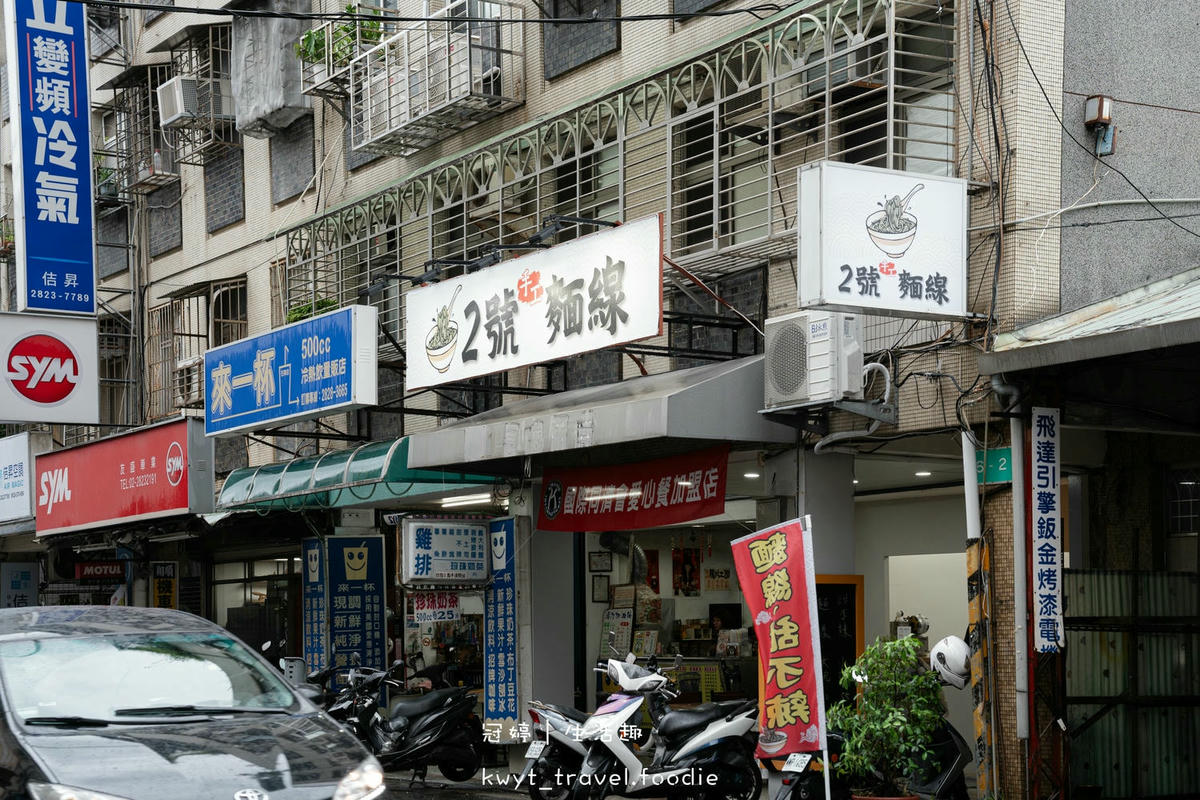 北投小吃推薦_2號麵線，Google評論4.8星麵線糊，嘉義