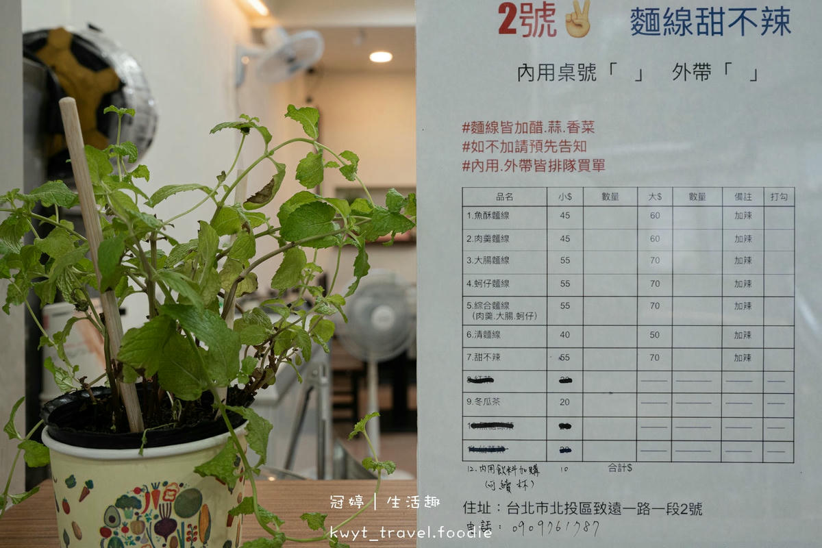 北投小吃推薦_2號麵線，Google評論4.8星麵線糊，嘉義
