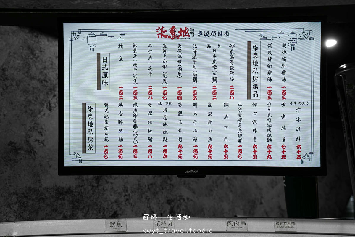 三重串燒居酒屋_柒息地三重自強店，神醬串燒19元起，巨霸生蠔