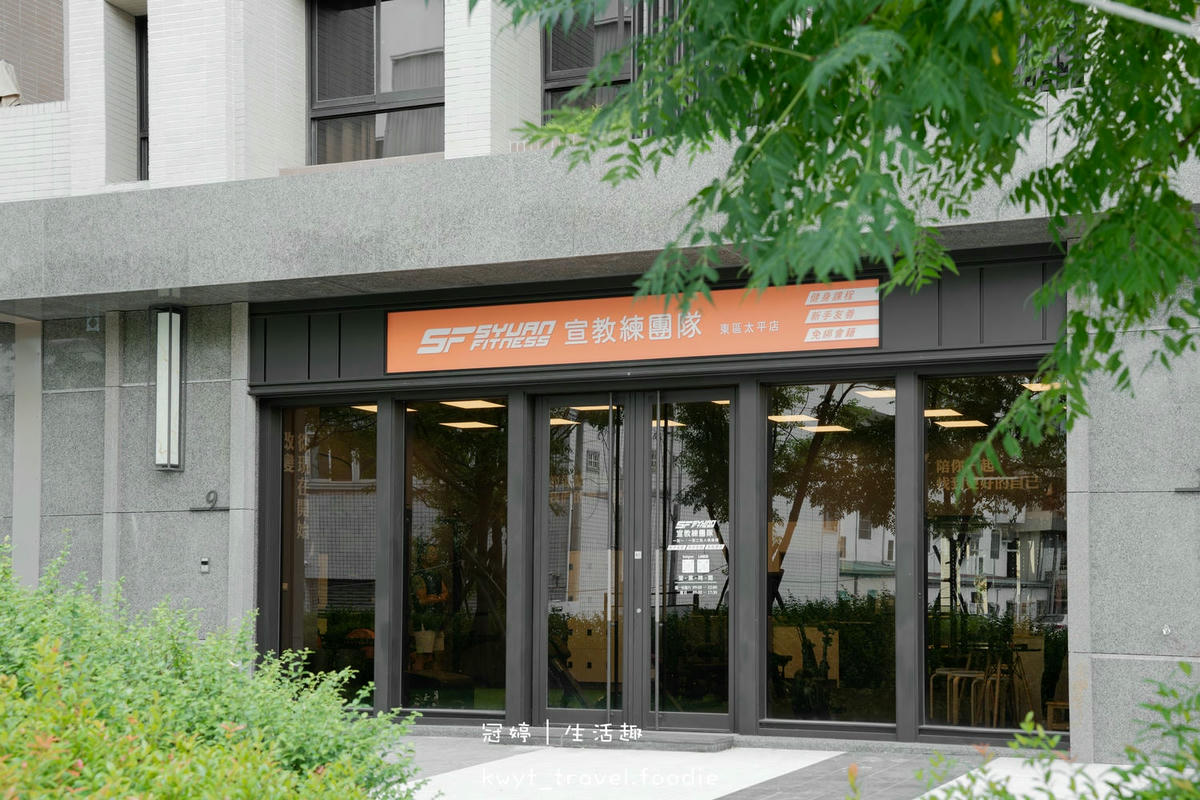 台中健身教練_宣教練團隊太平店，新手友善！女生朋朋們大推的一