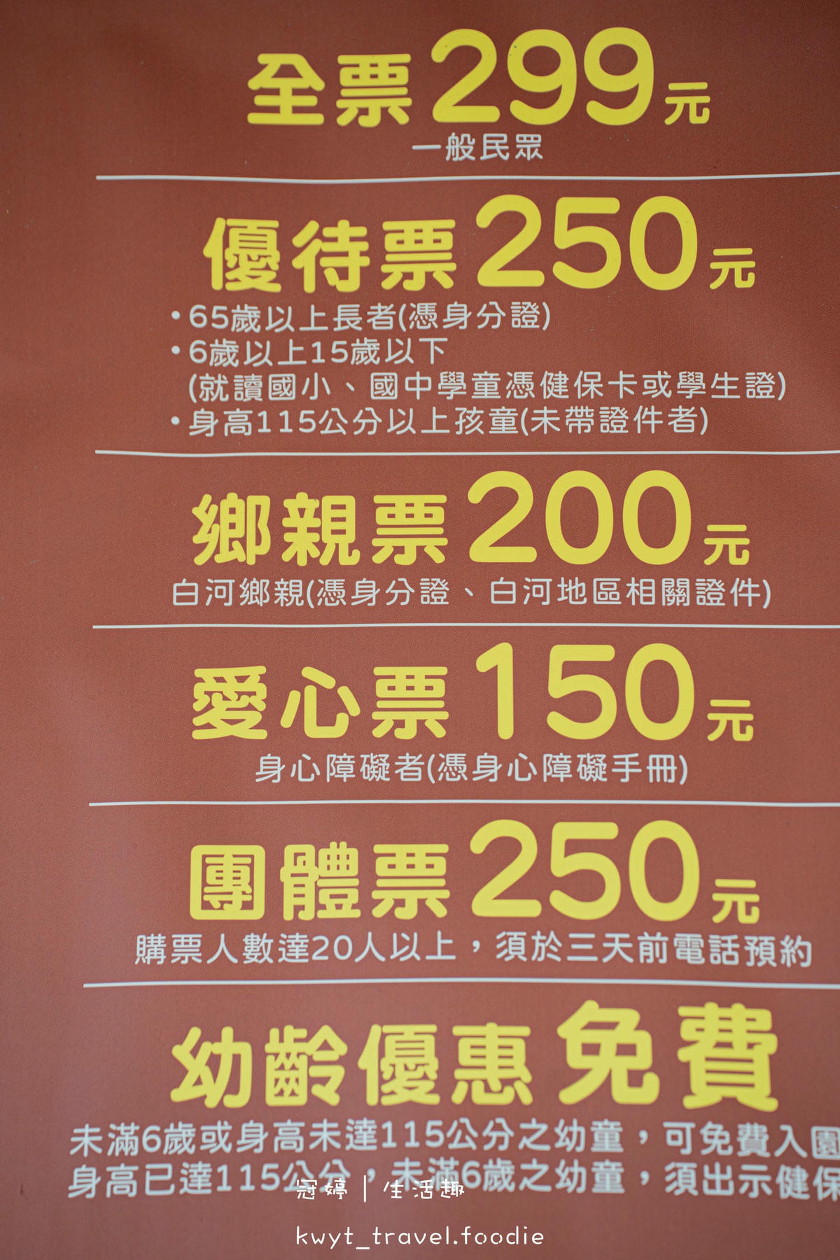 台南白河景點_台灣萬里長城，MV拍攝場景！免費古裝體驗，一秒