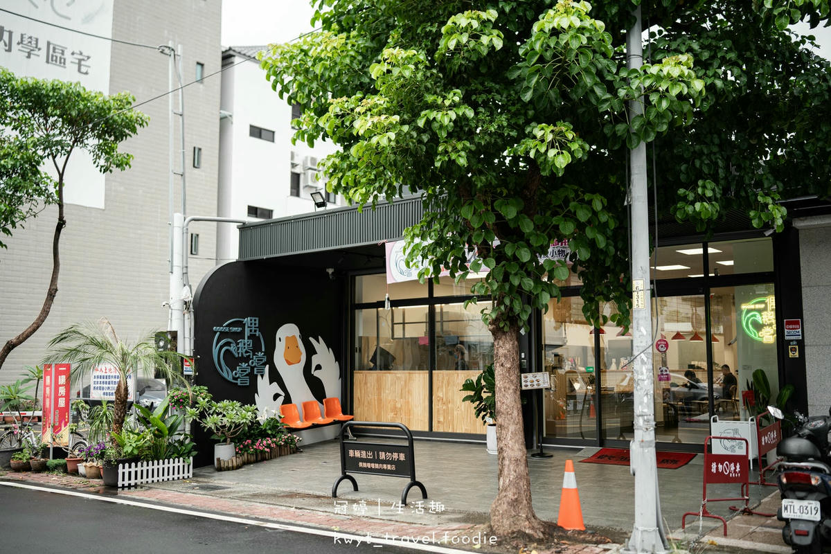 雲林鵝肉推薦_偶鵝嚐嚐鵝肉專賣店斗六店，溫體鵝肉直送餐桌，飽