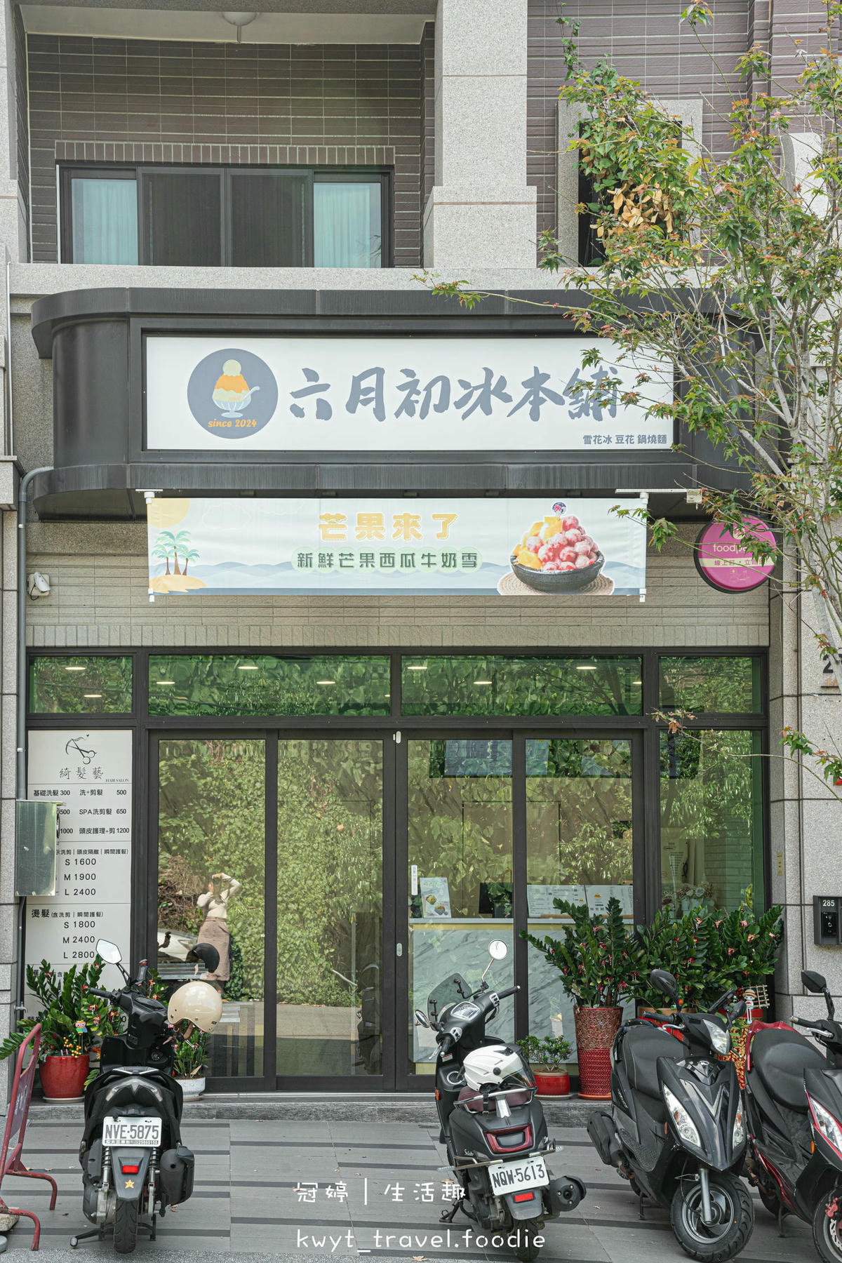 台中沙鹿冰店_ 六月初冰本舗，一口消暑綿綿冰，手工冰磚、甜度