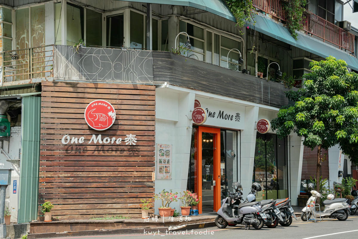 台中西區泰式料理餐廳_ ONE MORE泰，太泰了！純手工蝦