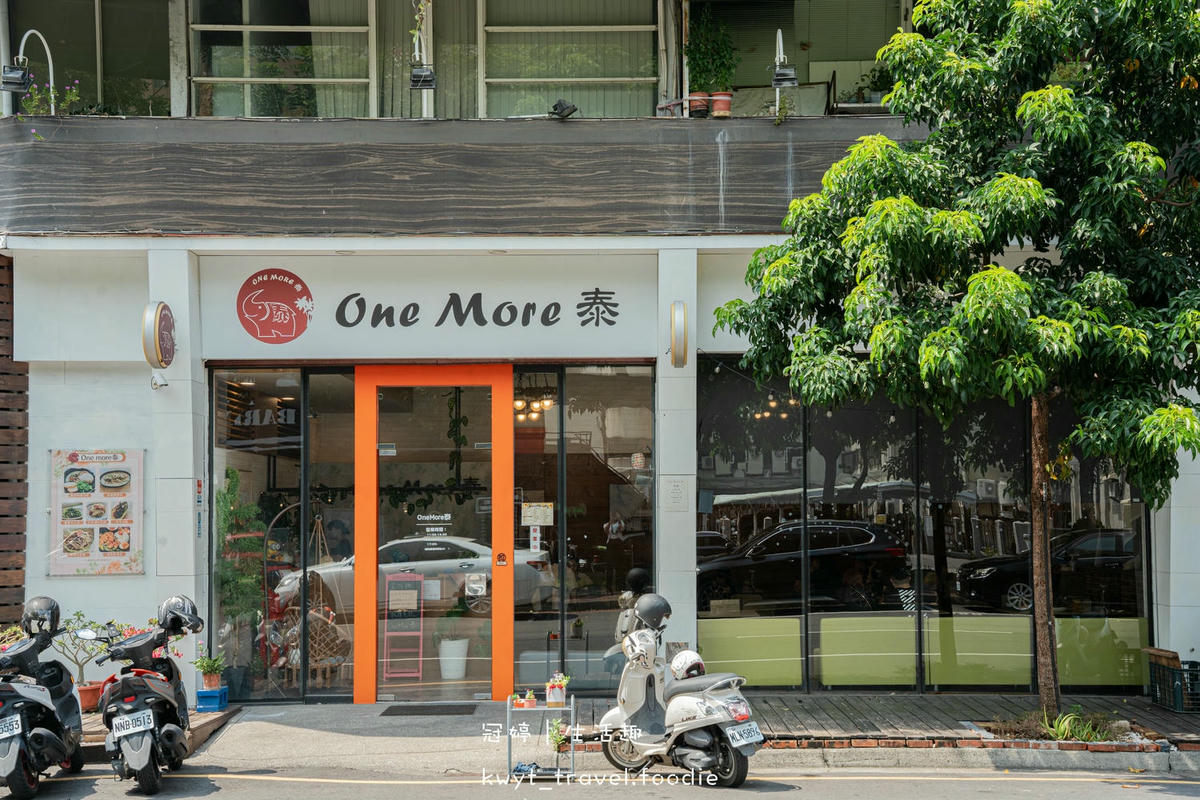 台中西區泰式料理餐廳_ ONE MORE泰，太泰了！純手工蝦