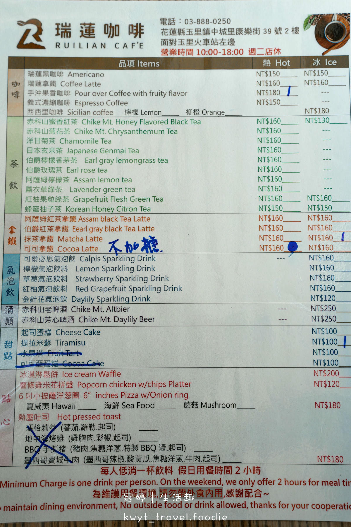 花蓮玉里下午茶_瑞蓮咖啡，喝咖啡看火車！百元下午茶，點杯咖啡