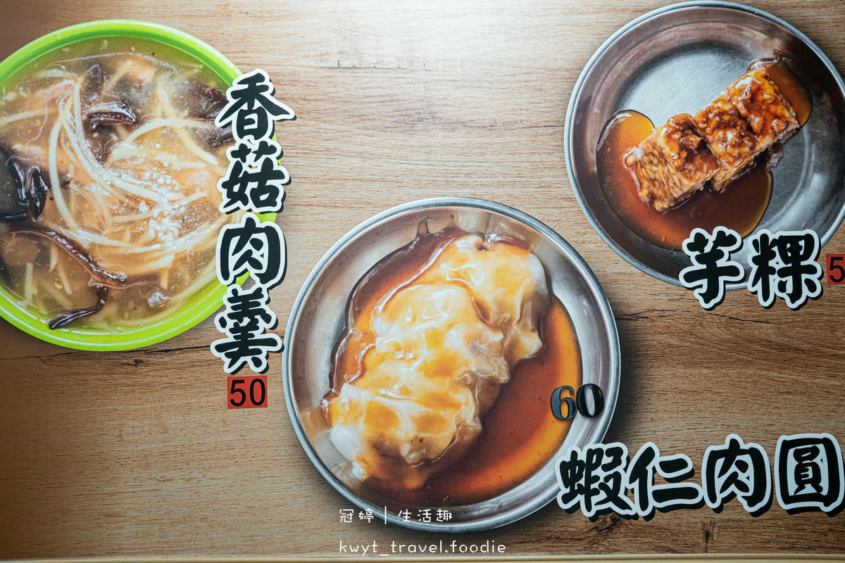 國華街美食小吃_許家蝦仁肉圓芋粿，芋頭控新歡：超芋手工芋粿，