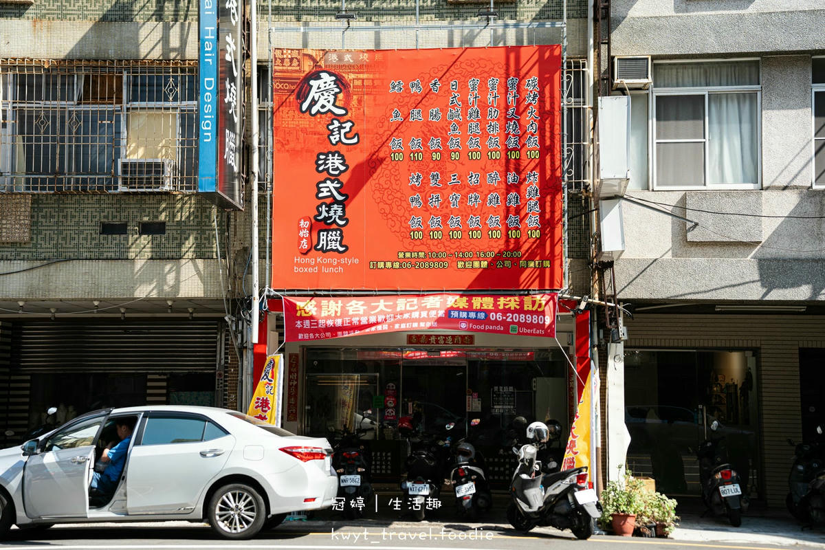 台南東區便當推薦_慶記港式燒臘，滿到吃不完百元便當，俗又大碗
