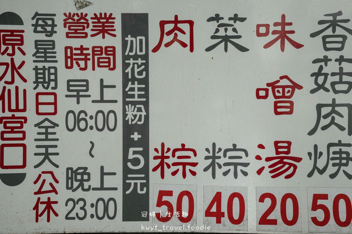 台南肉粽地圖_海龍肉粽，九十年老字號手工肉粽，靈魂老滷汁、花