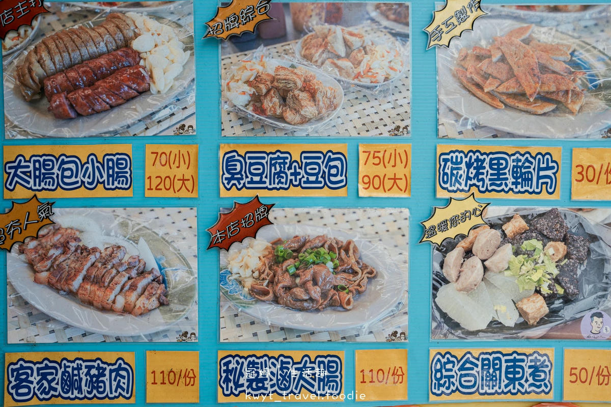 六龜小吃美食_章記黑豬肉香腸，炸物10元起，二十年老字號純手