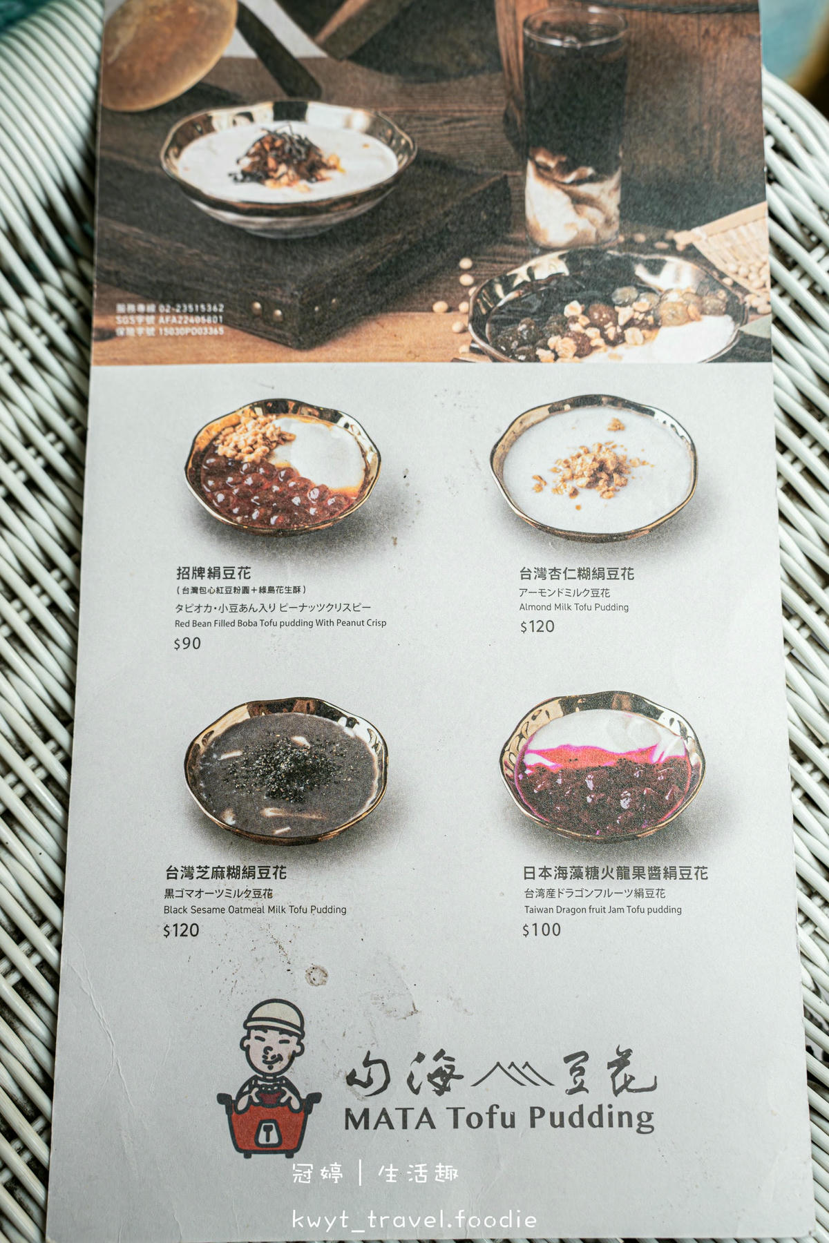 大安區手工甜品店_山海豆花永康街，手工製作日式豆花，充滿台灣