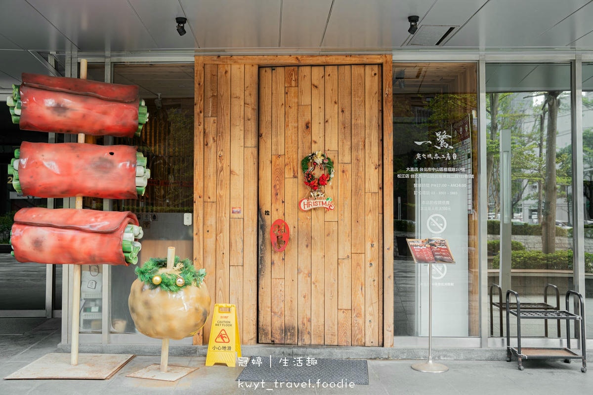 台北中山區居酒屋_一鷺串燒居酒屋大直旗艦店，四道期間限定聯名