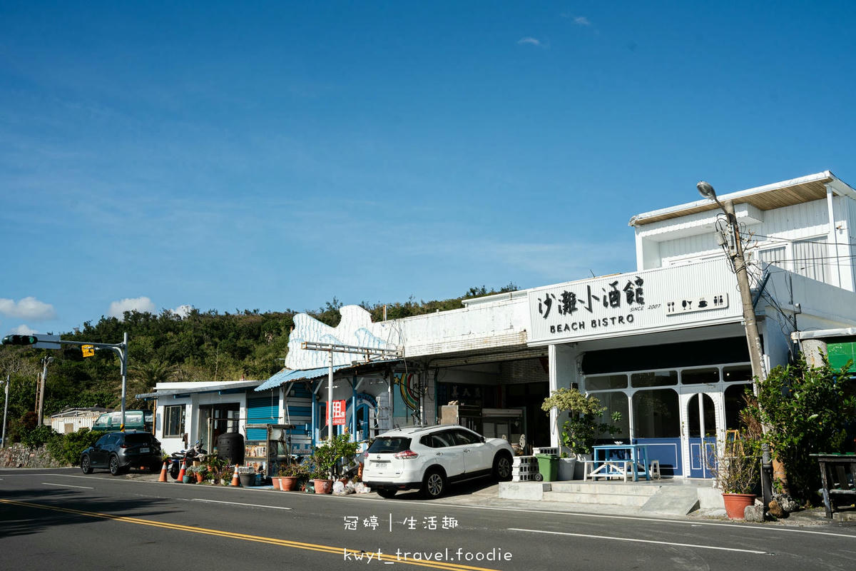 屏東墾丁餐酒館_沙灘小酒館，中午就開喝！酸白菜鮮魚義大利麵，