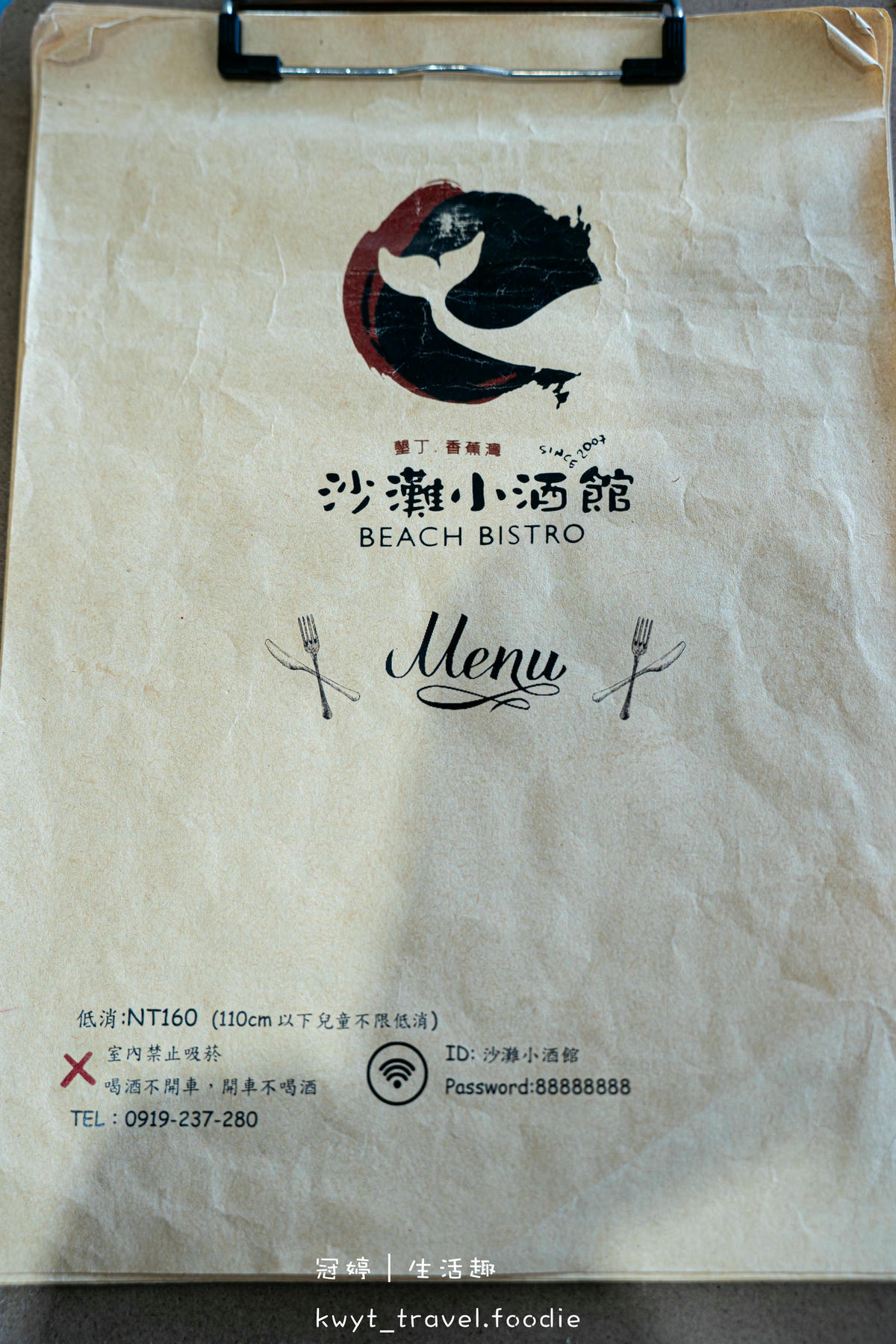 屏東墾丁餐酒館_沙灘小酒館，中午就開喝！酸白菜鮮魚義大利麵，