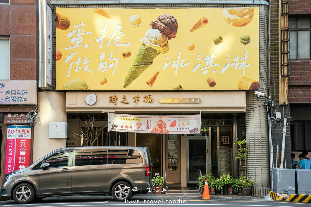 台南中西區冰店_時之幸福輕手工蛋捲海安店，只有這裡吃得到！真
