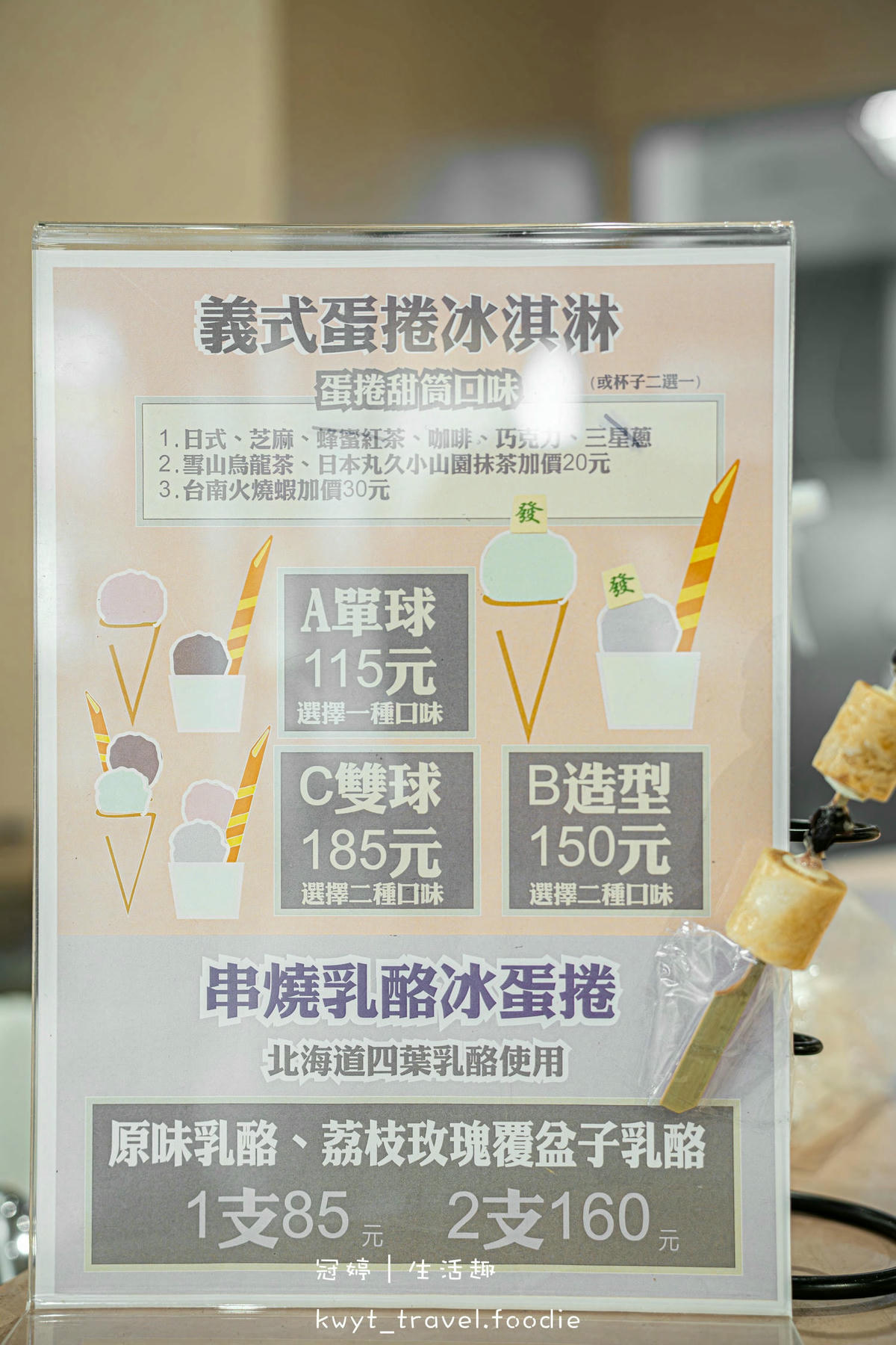 台南中西區冰店_時之幸福輕手工蛋捲海安店，只有這裡吃得到！真