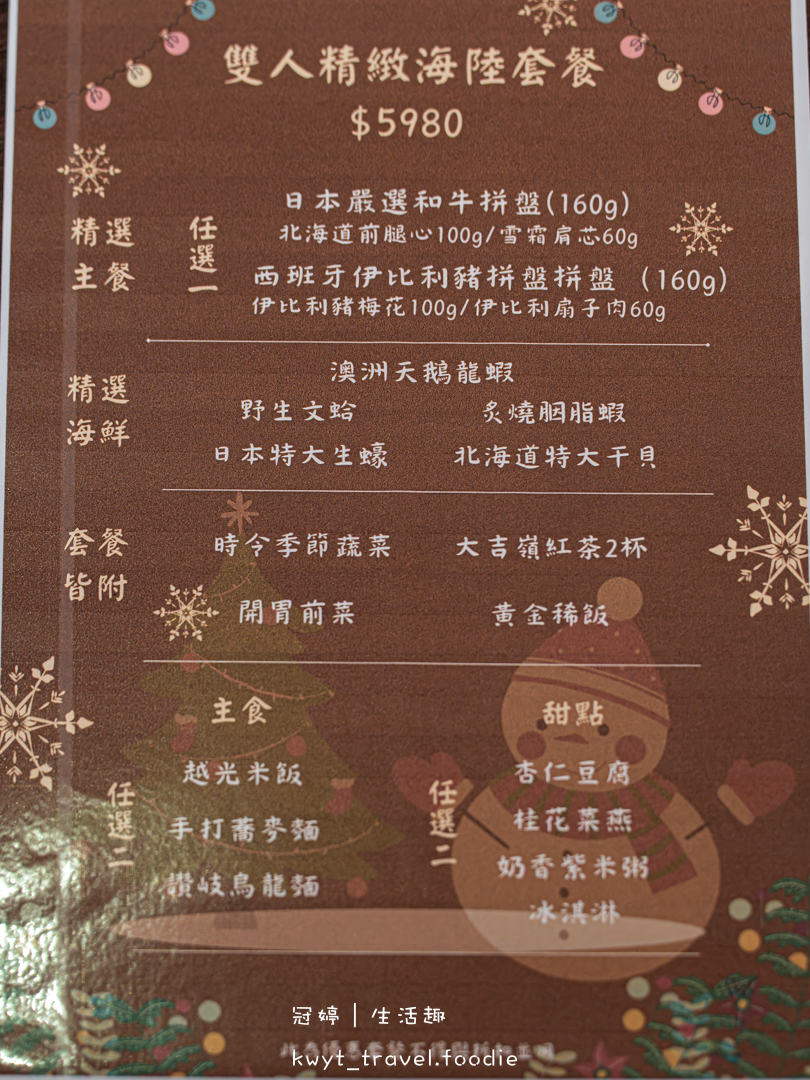 [高雄左營火鍋餐廳]銅花精緻涮涮鍋，火鍋界的LV！整隻龍蝦與A5和牛的奢華約會，專人桌邊服務，左營約會餐廳推薦，附最新菜單