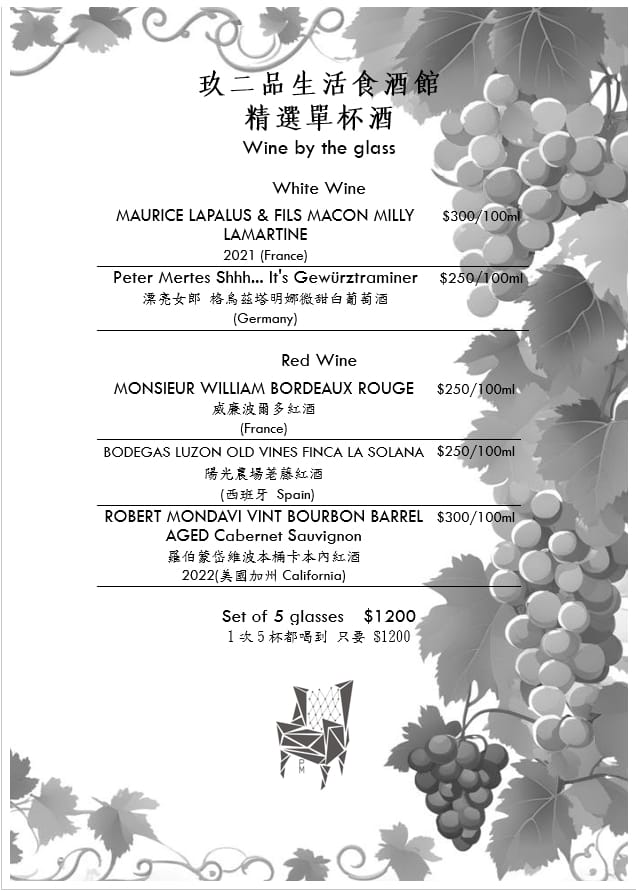 [台南中西區餐酒館]玖二品生活食酒館，味蕾的極致享受！不收開瓶費，精選TOP5必吃料理，中西區約會聚餐餐廳推薦，附最新菜單