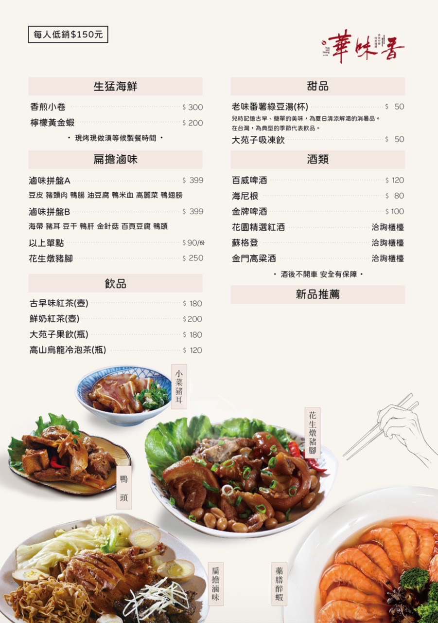 [台南新營景觀餐廳]華味香景觀宴會餐廳，這鍋四人份才350元！80年老店變身歐式花園餐廳，台南新營聚餐好停車推薦，附最新菜單