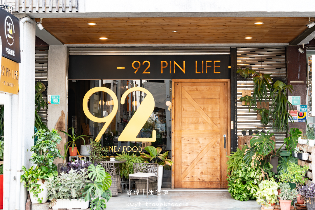 [台南中西區餐酒館]玖二品生活食酒館，味蕾的極致享受！不收開瓶費，精選TO5必吃料理，中西區約會聚餐餐廳推薦，附最新菜單