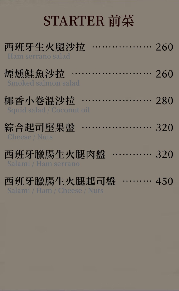 [台南中西區餐酒館]玖二品生活食酒館，味蕾的極致享受！不收開瓶費，精選TO5必吃料理，中西區約會聚餐餐廳推薦，附最新菜單