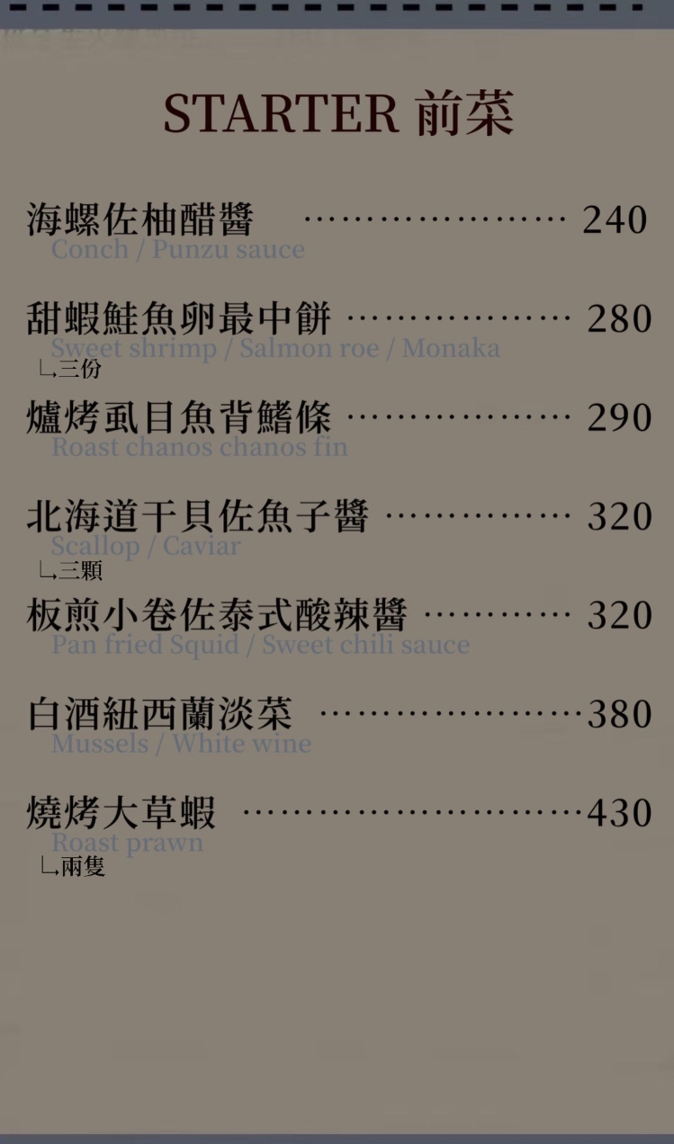 [台南中西區餐酒館]玖二品生活食酒館，味蕾的極致享受！不收開瓶費，精選TO5必吃料理，中西區約會聚餐餐廳推薦，附最新菜單