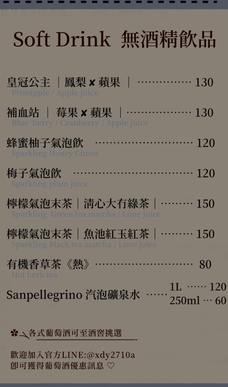 [台南中西區餐酒館]玖二品生活食酒館，味蕾的極致享受！不收開瓶費，精選TO5必吃料理，中西區約會聚餐餐廳推薦，附最新菜單