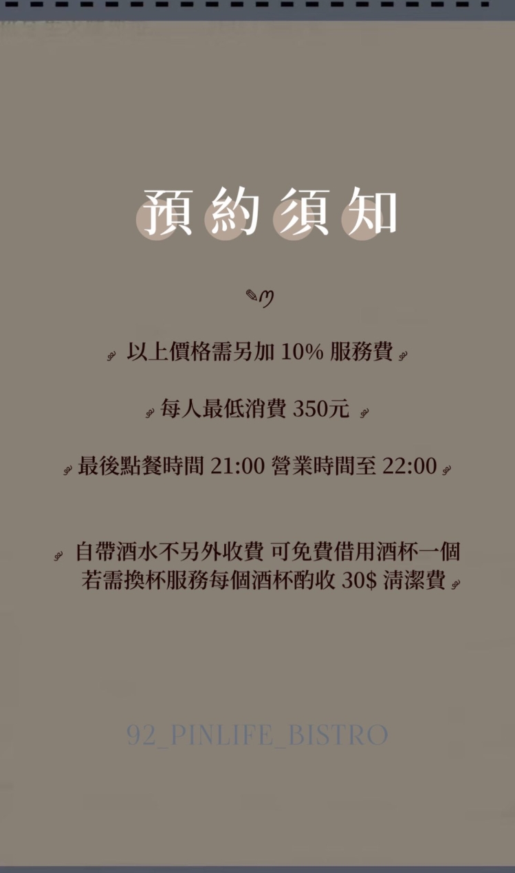 [台南中西區餐酒館]玖二品生活食酒館，味蕾的極致享受！不收開瓶費，精選TO5必吃料理，中西區約會聚餐餐廳推薦，附最新菜單