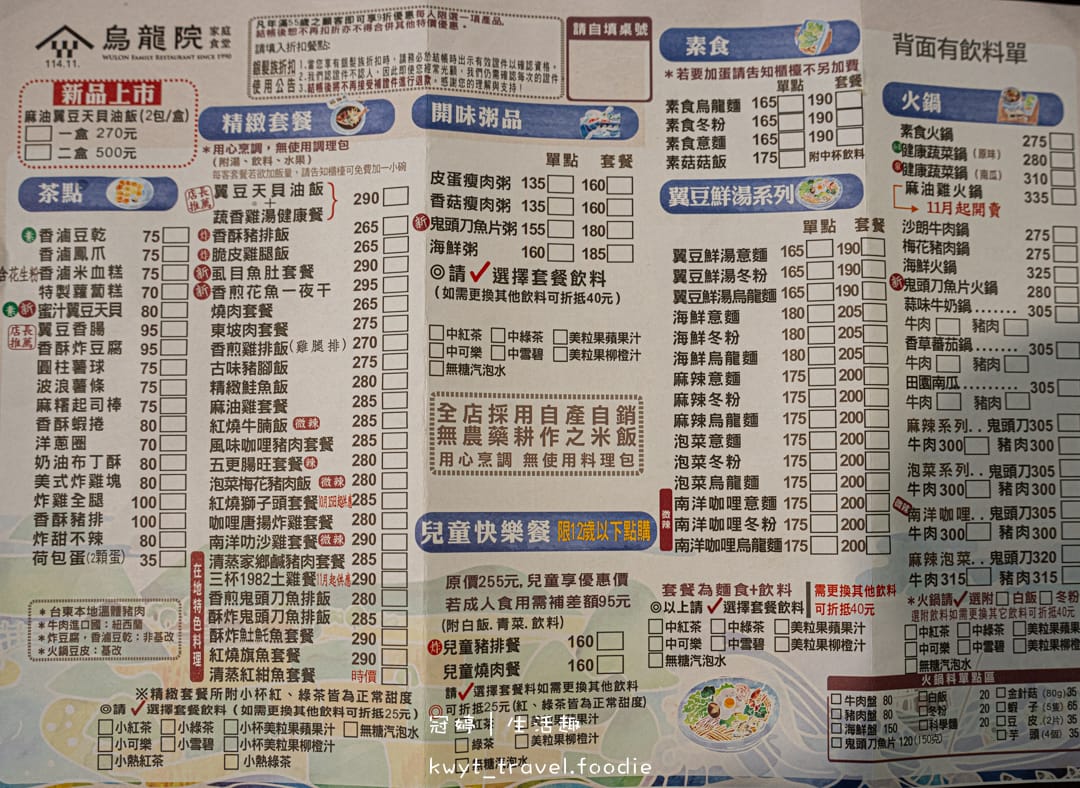 [台東住宿]銘居民宿，雙人房住宿一晚1524元！走路5分鐘到台東火車站，隱藏版在地美食清單，台東平價民宿，最新住宿房價參考