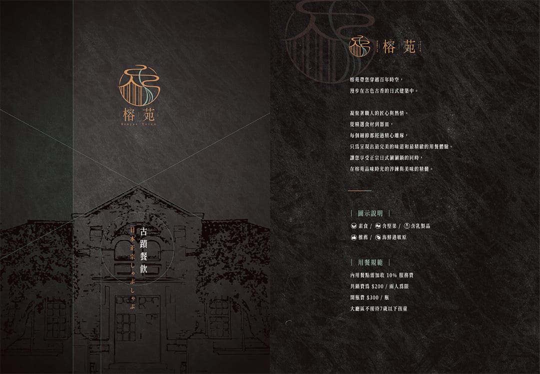 [雲林斗南景觀餐廳]榕苑古蹟餐飲，雲林最美古蹟餐廳！IG打卡百年老宅，嚴選履歷食材，雲林斗南包廂聚餐推薦，附最新菜單
