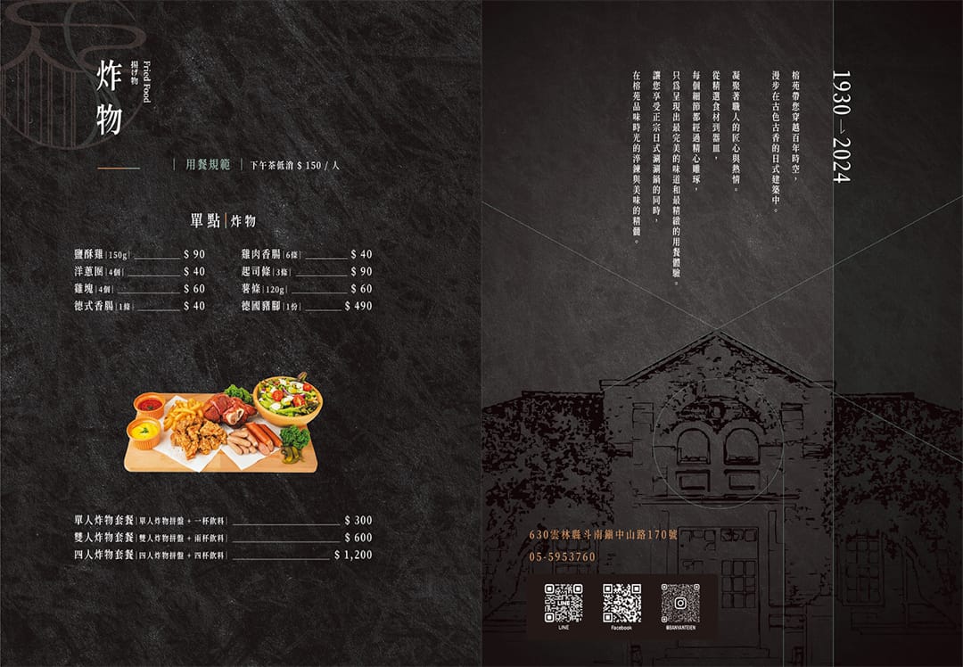 [雲林斗南景觀餐廳]榕苑古蹟餐飲，雲林最美古蹟餐廳！IG打卡百年老宅，嚴選履歷食材，雲林斗南包廂聚餐推薦，附最新菜單