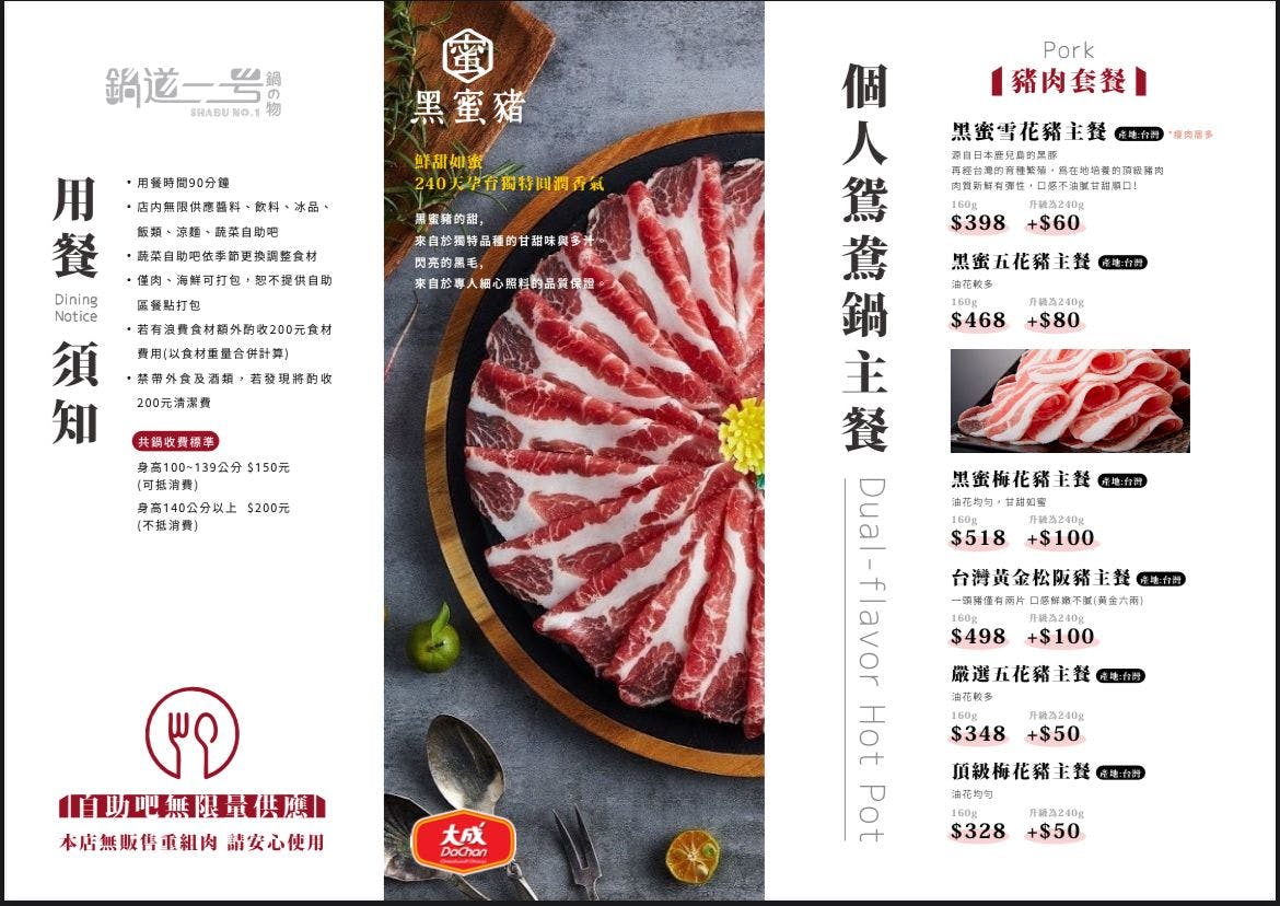 [雲林斗南火鍋吃到飽]鍋道一號斗南旗艦店，CP值爆表！海鮮饗宴不到500元，加送黑蜜豬，斗南美食餐廳推薦，附最新菜單