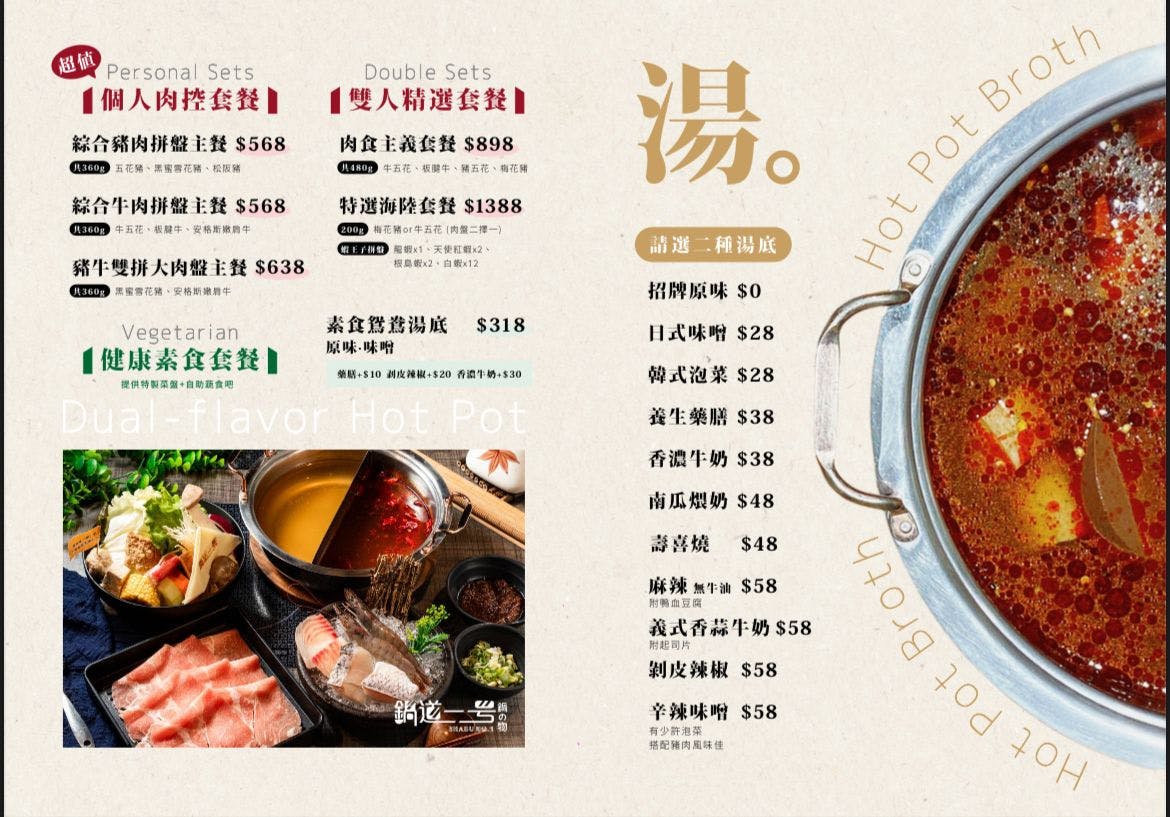 [雲林斗南火鍋吃到飽]鍋道一號斗南旗艦店，CP值爆表！海鮮饗宴不到500元，加送黑蜜豬，斗南美食餐廳推薦，附最新菜單